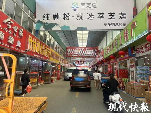 快快幫 無錫知名食品城突然通知商戶五日內搬離,屬地街道 可放寬至端午節(jié)前