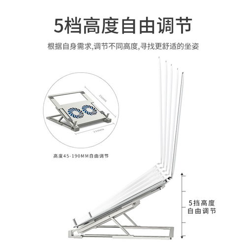 新款鋁合金筆記本電腦散熱器支架源頭工廠批發(fā)直銷